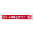 British & Irish Lions vs Japan 2021 Scarf - Kit Captain